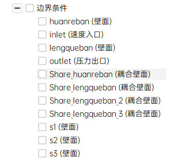 基于PERA SIM Fluid的液冷板换热分析