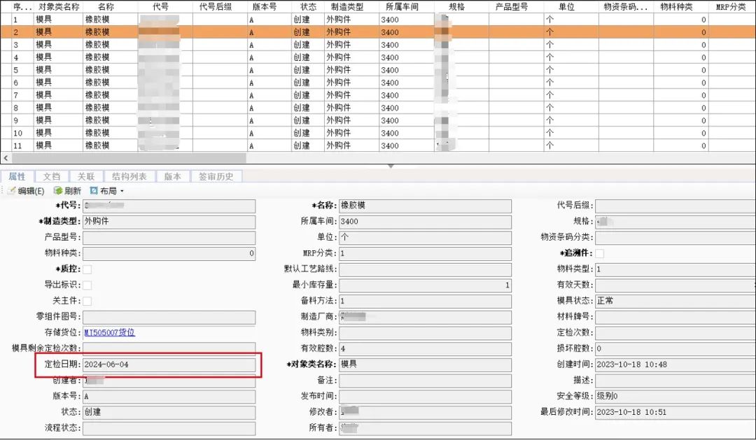 航空工业某公司橡胶硫化MES项目顺利验收，打造数字化透明工厂