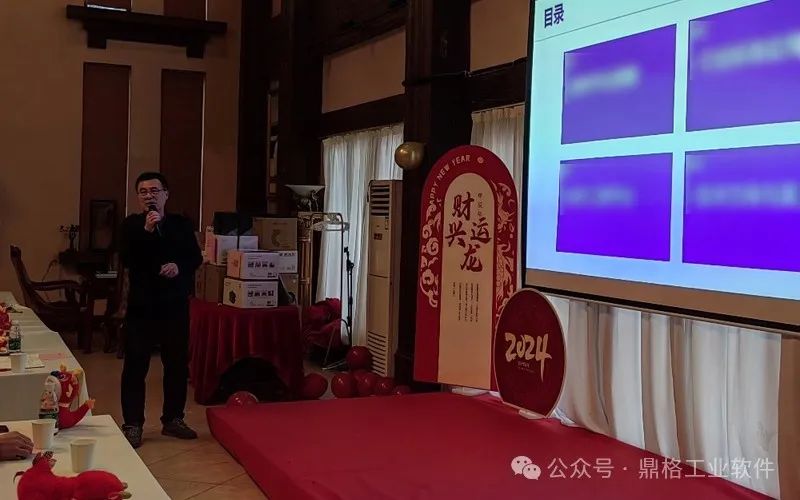 “辰”风破浪,欣欣向“龙”——鼎格工业软件2024年年会圆满举行