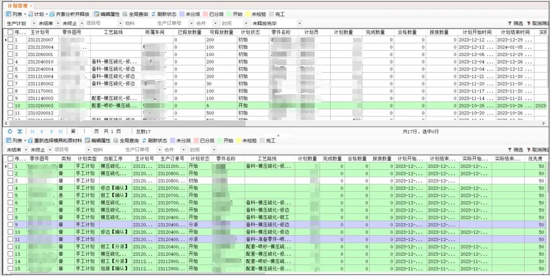 航空工业某公司橡胶硫化MES项目顺利验收，打造数字化透明工厂