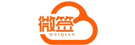 微签