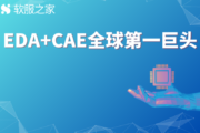 Synopsys 新思科技——EDA+CAE全球第一巨头 #全球软件企业