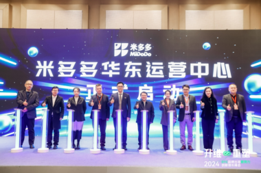全新起航，米多多华东运营中心盛大启动