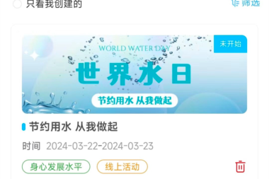 世界水日 | 不用自己想，这些活动建议，值得借鉴！