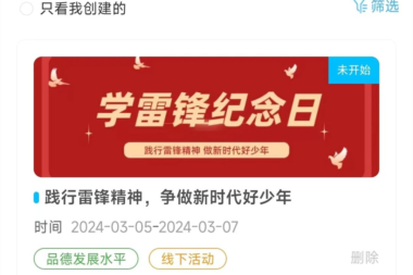 学雷锋纪念日丨这些活动建议，助新学期焕发新光彩！