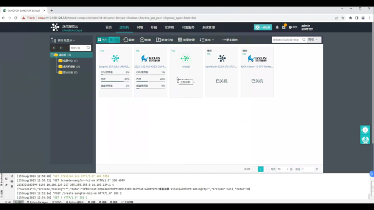 超融合HCI 操作界面 04