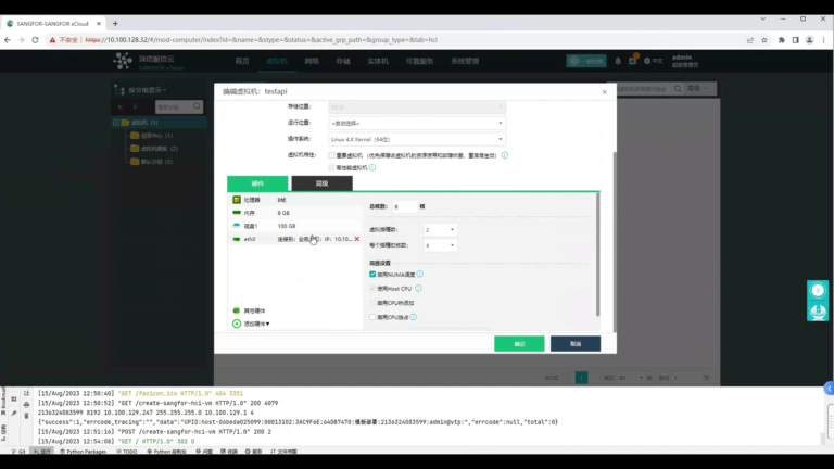 超融合HCI 操作界面 05