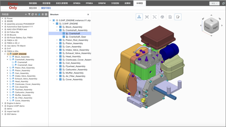 Alpha X-FMEA in 3D软件界面3