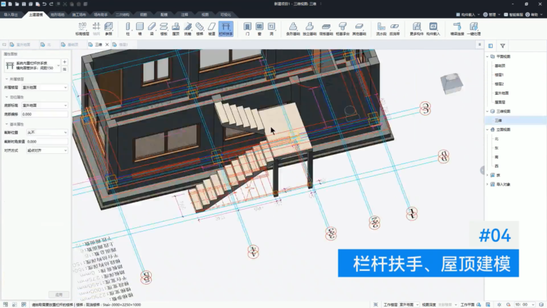BIMMAKE施工建模软件界面3