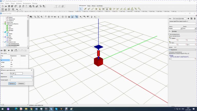Universal Mechanism 软件界面 3