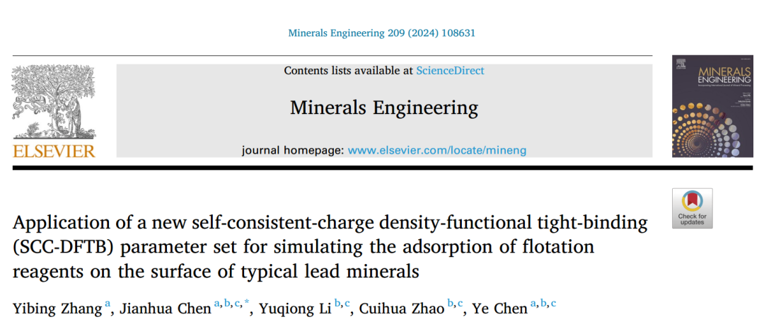 Materials Studio专栏 | 广西大学陈建华团队:基于DFTB+开发新的参数集—提高铅矿物浮选过程的理解和预测能力