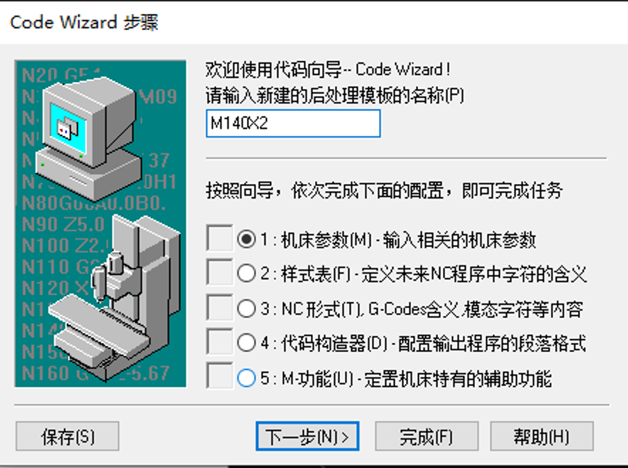 生产制造 | 数控加工-后处理定制就是这么简单-立式五轴篇