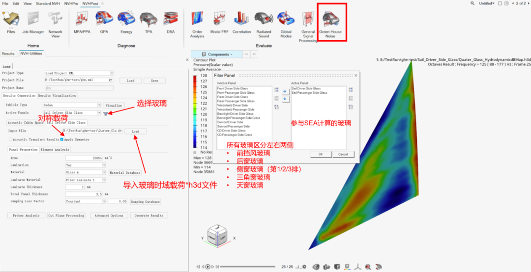 CFD专栏丨汽车风噪仿真