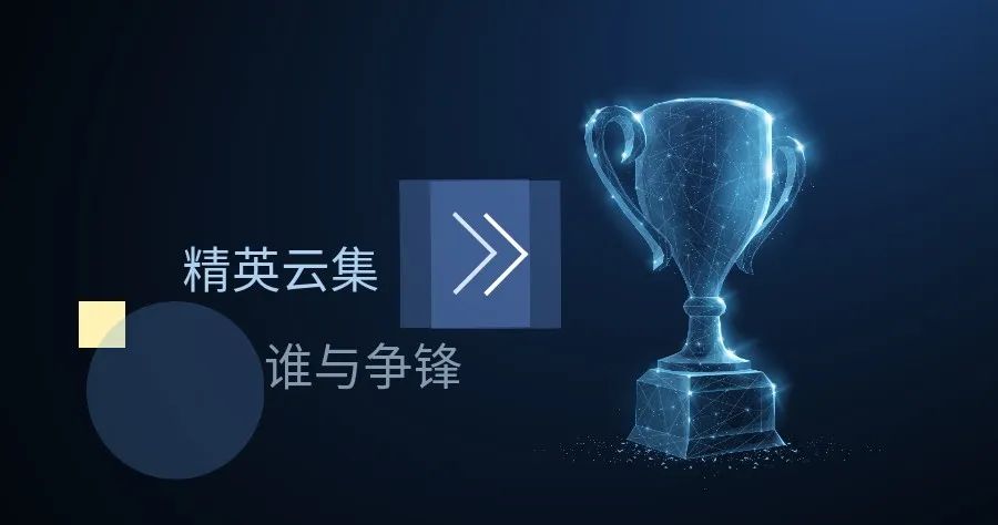【赛事开启】2024海克斯康全球精英奖大赛！
