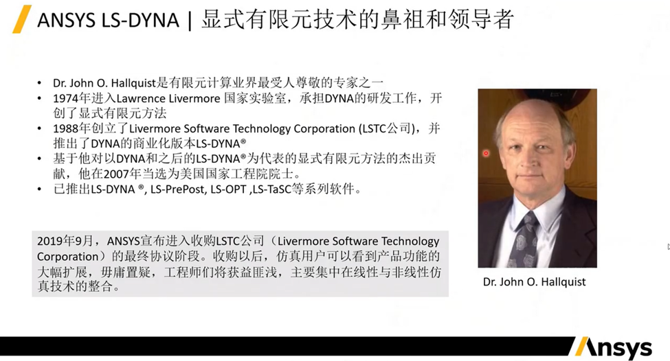 LS-DYNA软件及其在汽车零部件行业的应用介绍(一)