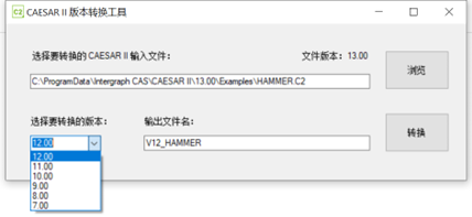 【产品动态】CAESAR II V14版更新及版本转换工具介绍