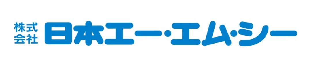 日本AMC株式会社(机械零部件)导入案例分享!