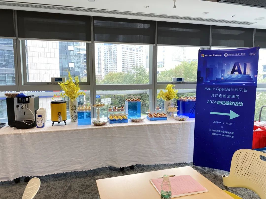 领AI风潮 创无限可能丨领驭科技携手深圳人工智能产业协会走进微软活动圆满成功!