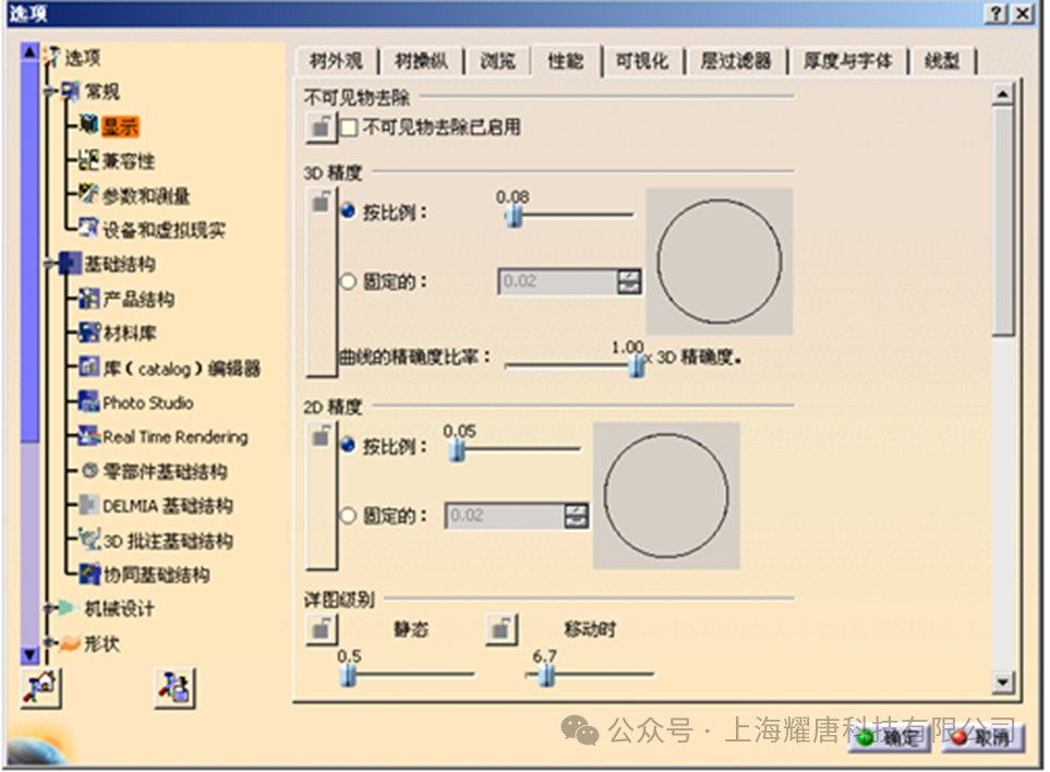 为设计提速 | CATIA V5 Option设置介绍