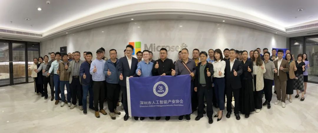 领AI风潮 创无限可能丨领驭科技携手深圳人工智能产业协会走进微软活动圆满成功！