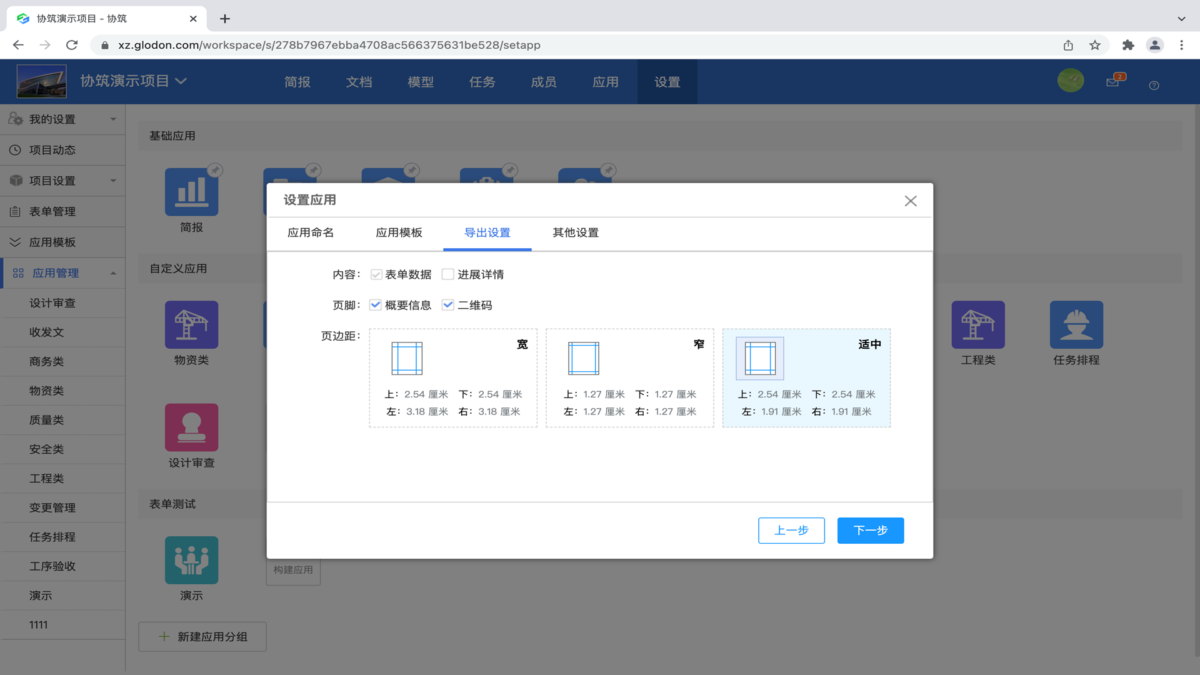 软件对比软件界面