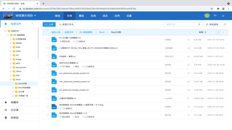 广联达协筑软件界面6