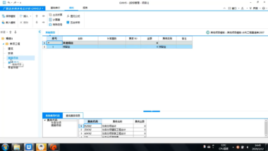 广联达水利水电云计价软件：基于云计算的造价全业务一体化产品