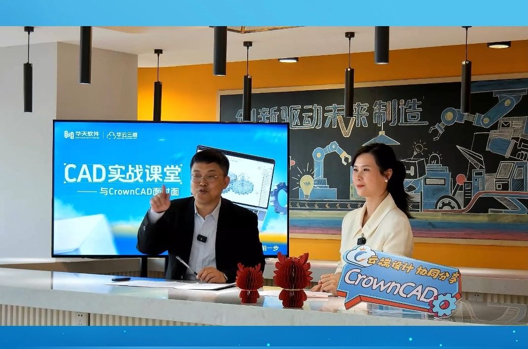 CrownCAD实时保存，记录创建模型的完整历史，再也不怕断电宕机！