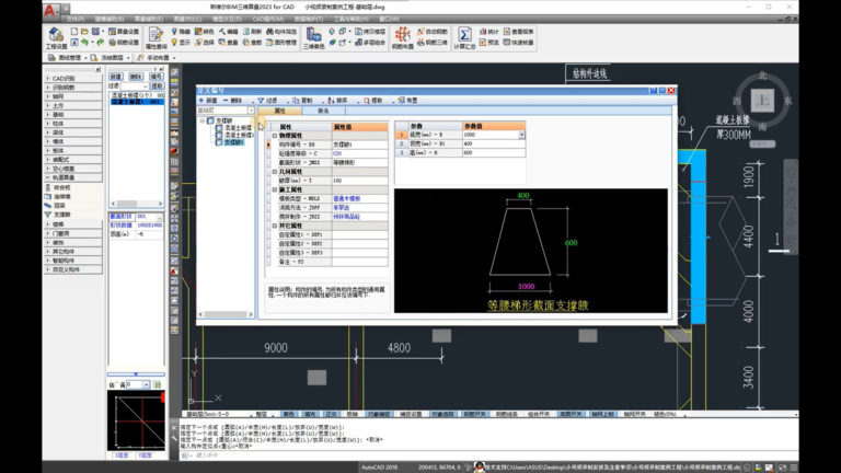 斯维尔BIM三维算量for CAD 软件界面3