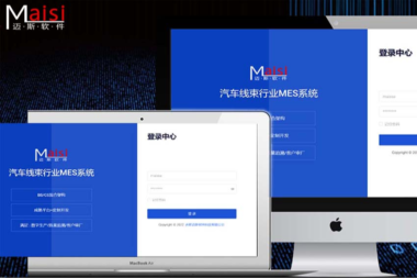 线束行业数字化智能化转型升级