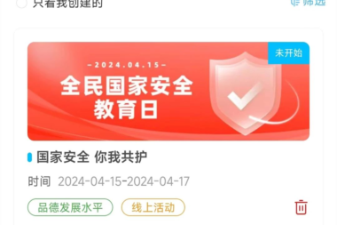 【跃跃欲试】多姿多彩的活动“点子”，一起来看……