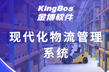 喜报｜吉林多家医药批发企业携手金博共筑现代化物流系统