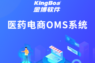 药店如何通过OMS系统实现美团 饿了么库存同步和订单推送到ERP？