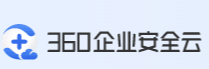 360企业安全云