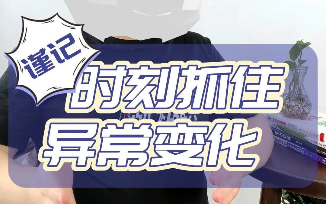 异常处理千万别忽视这点！