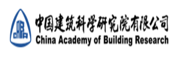 中国建筑科学研究院有限公司