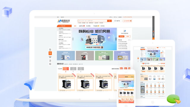 工业品商城 | 工业品电商ERP MRO商城一体化解决方案
