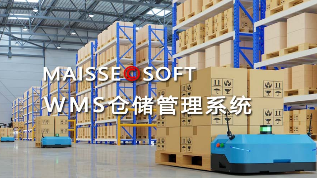 WMS仓储管理系统的重要性（WMS系统作用）