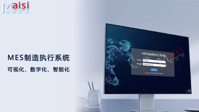 汽车零部件MES系统功能
