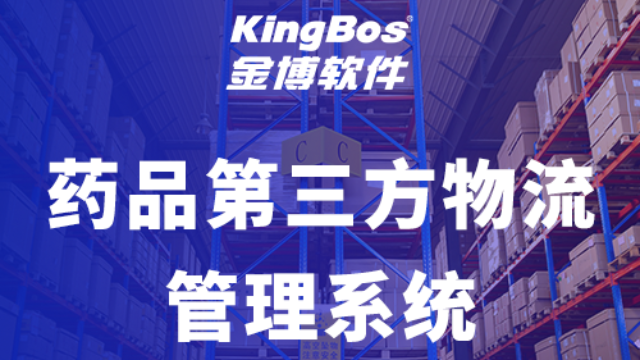 江西省对药品第三方现代物流企业信息管理系统的要求