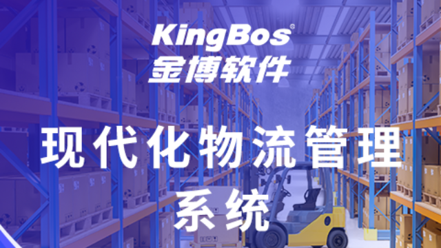 四川省对药品现代物流企业信息系统的验收标准