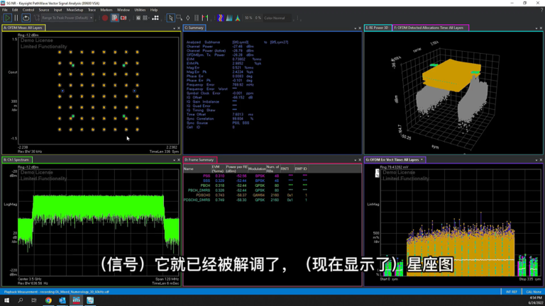 PathWave 矢量信号分析软件（89600 VSA）软件界面1