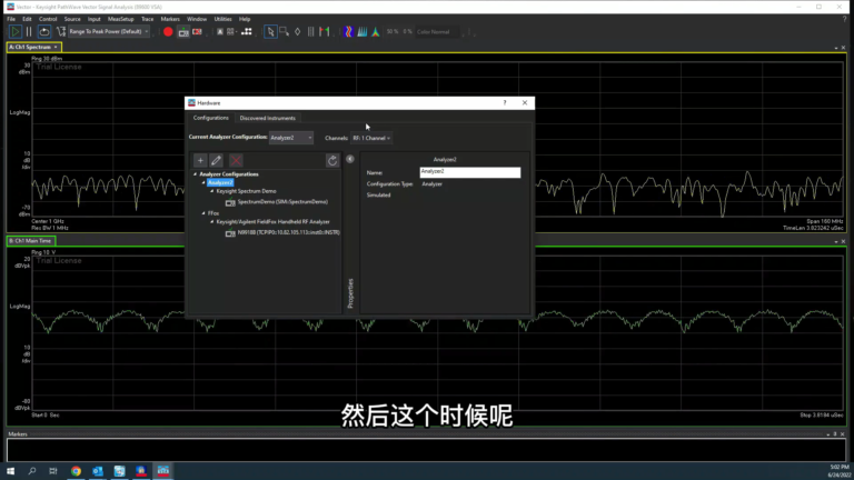 PathWave 矢量信号分析软件（89600 VSA）软件界面2