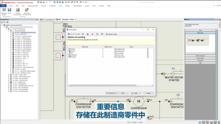 SOLIDWORKS Electrical Professional软件界面2