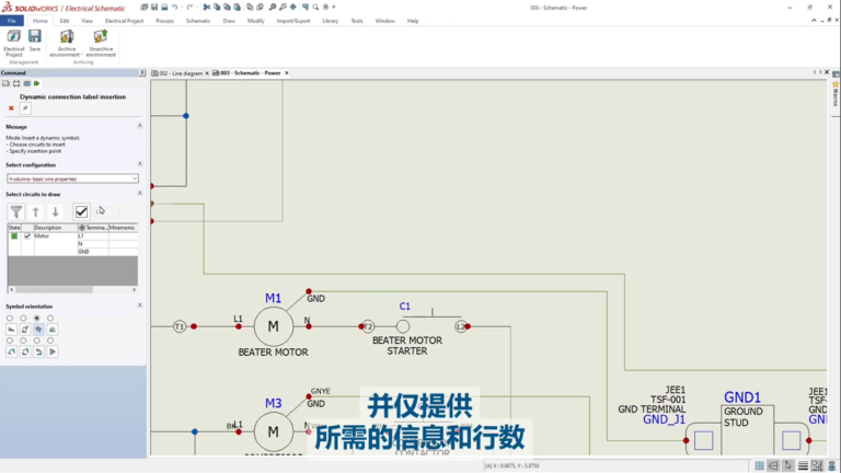 SOLIDWORKS Electrical Professional软件界面3