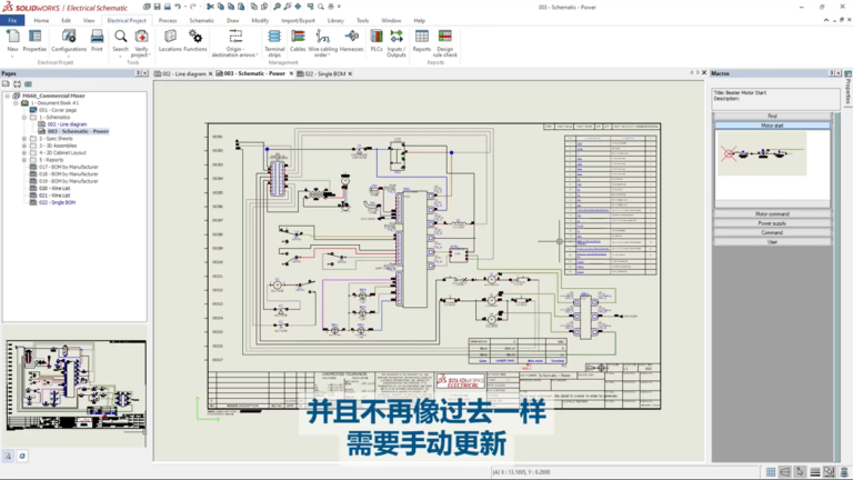SOLIDWORKS Electrical Professional软件界面5