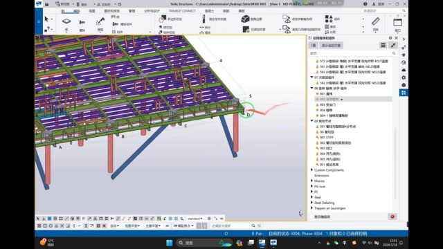 Tekla Model Sharing：支持离线作业的 BIM 模型协同机制