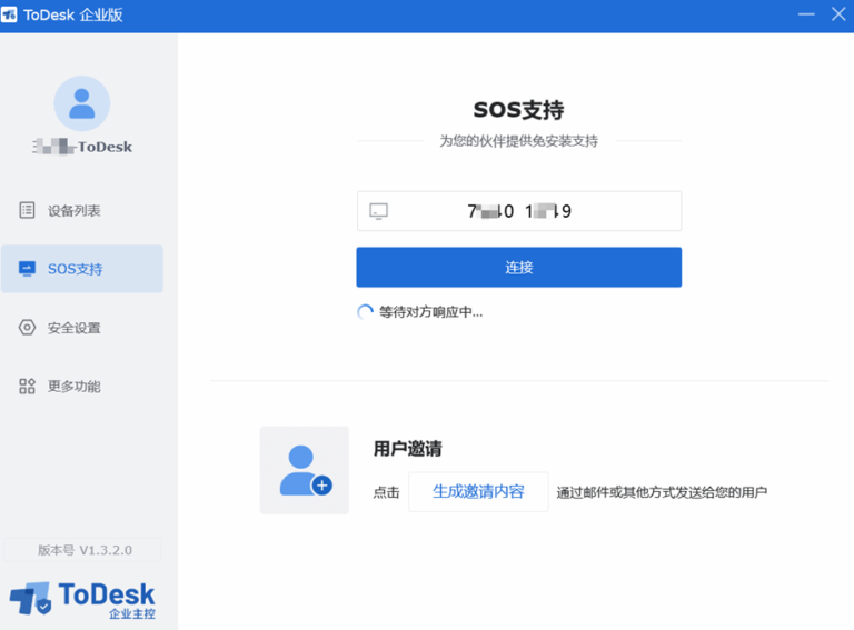 ToDesk软件界面1