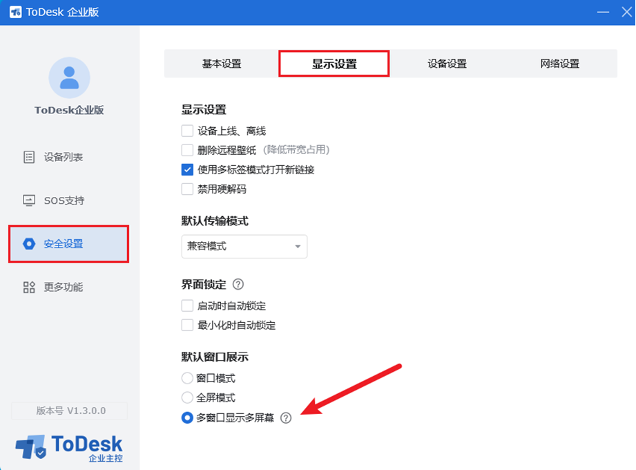 软件对比软件界面