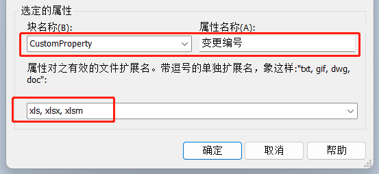 不打开文件轻松知晓属性 | 变量映射